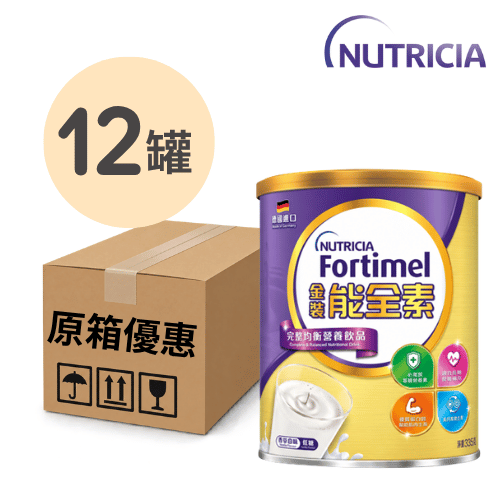 Fortimel 金裝能全素完整均衡 雲尼拿味 335g 12件 箱