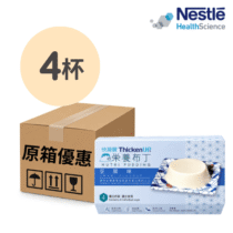 Nestle ThickenUp 快凝寶 營養布丁 豆腐味 (66g x4杯 x3盒)