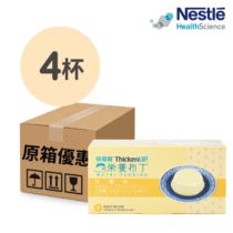 Nestle ThickenUp 快凝寶 營養布丁 甘薯味 (66g x 4杯 x3盒)