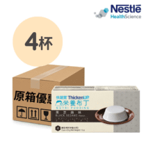 Nestle ThickenUp 快凝寶 營養布丁 芝麻味 (66g x 4杯 x3盒)