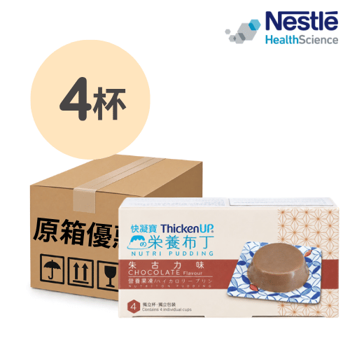 Nestle ThickenUp 快凝寶 營養布丁 朱古力味 (66g x4杯 x3盒)