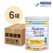 NUTREN Junior 兒童佳膳 800g x 6罐