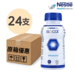 ISOCAL 愛素寶 250ml 24支