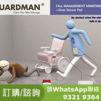 Guardman Fall Management Monitoring Kit 椅墊感應套裝