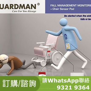 Guardman Fall Management Monitoring Kit 椅墊感應套裝