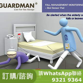 GUARDMAN Fall Management Monitoring Kit 防跌感應床墊 Bed Pad