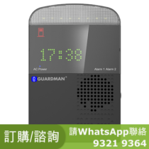 GUARDMAN High Level Version IoT Ready 多重接收器