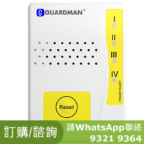 Guardman 便攜式振動接收器
