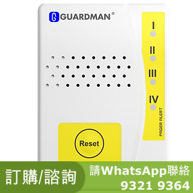 Guardman 便攜式振動接收器