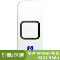 護匡 Guardman GWT-L438 無線呼喚發射器 無線門鈴