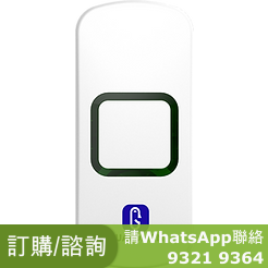 護匡 Guardman GWT-L438 無線呼喚發射器 無線門鈴