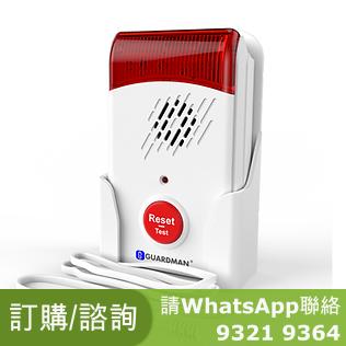 Guardman GWT-L500 無線水浸警報器