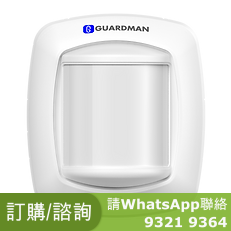 GUARDMAN 室內無線移動感應器