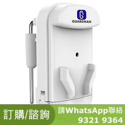 GUARDMAN 水位感測器