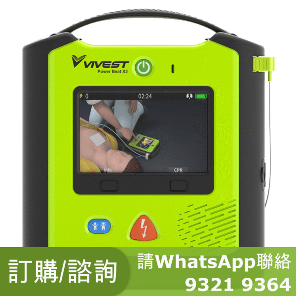 Vivest PowerBeat X3 半自動心臟去顫器 Semi-Automatic Defibrillator