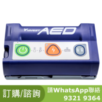 Vivest PowerBeat M3 VVT-PBP03005 手持式半自動心臟去顫器 Handheld Semi-Automatic Defibrillator