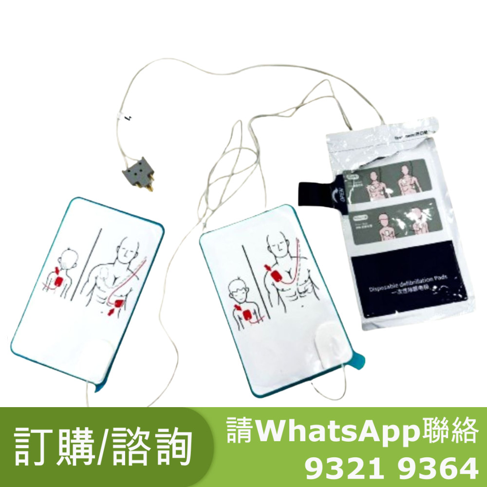 Vivest PowerBeat M3 VVT-D0100004 鋰電池 Battery