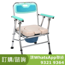 鋁製收合式便椅 軟坐墊 便椅