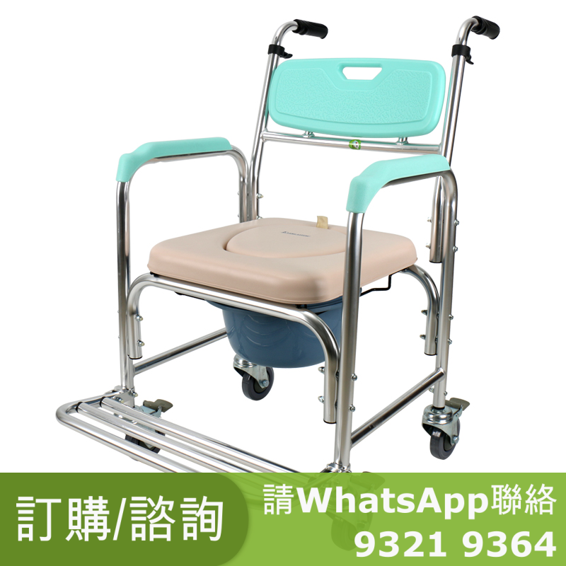 鋁合金帶輪固定 便椅