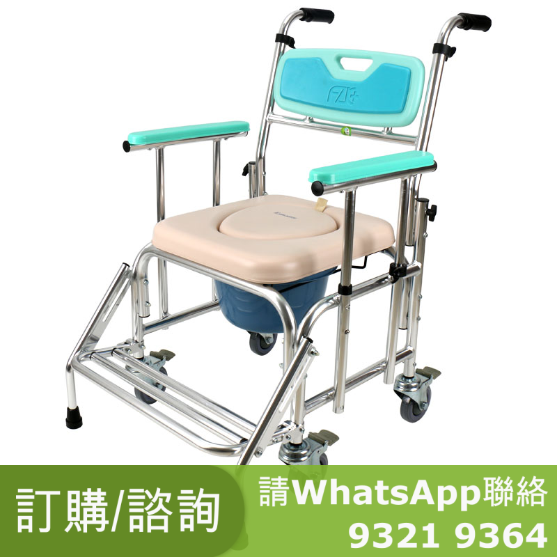 鋁合金帶輪防前傾 便椅 洗澡椅