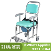 鋁合金帶輪防前傾洗澡便椅 超窄型 洗澡椅