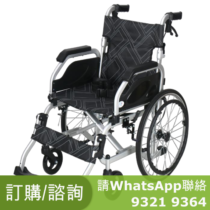 鋁合金大輪折背輪椅