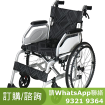 鋁合金大輪折背輪椅
