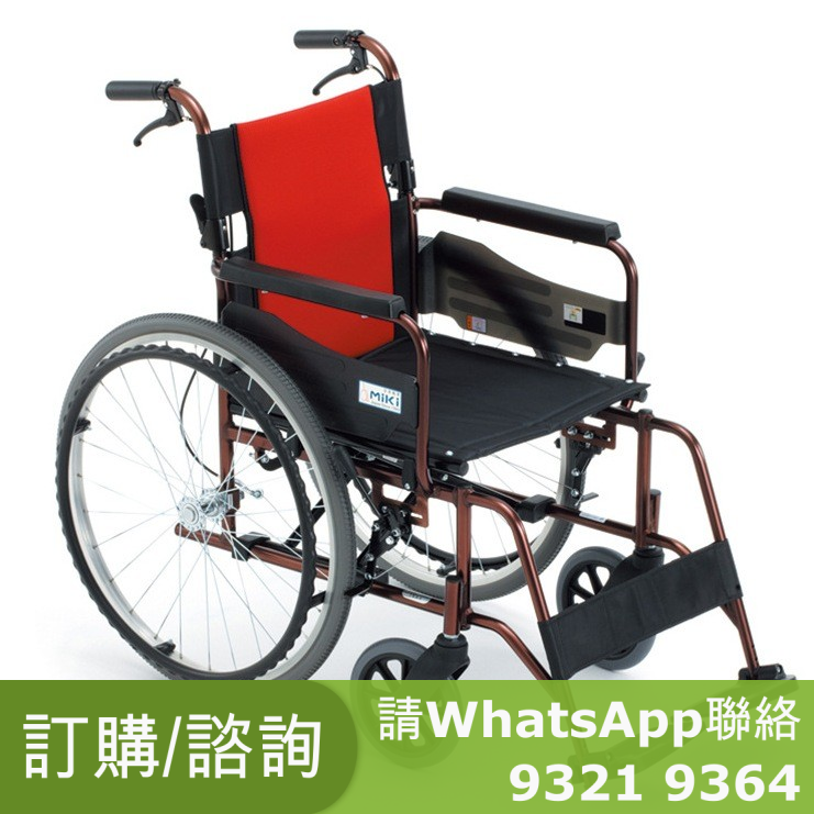 MIKI MCV-49JL 輪椅 高身車架 24寸實心大輪 厚背墊 預定產品