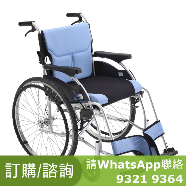 MIKI MCS-47KJL 手動輪椅車 輕便折疊大輪老人旅行便攜助行加厚坐背墊 預定產品