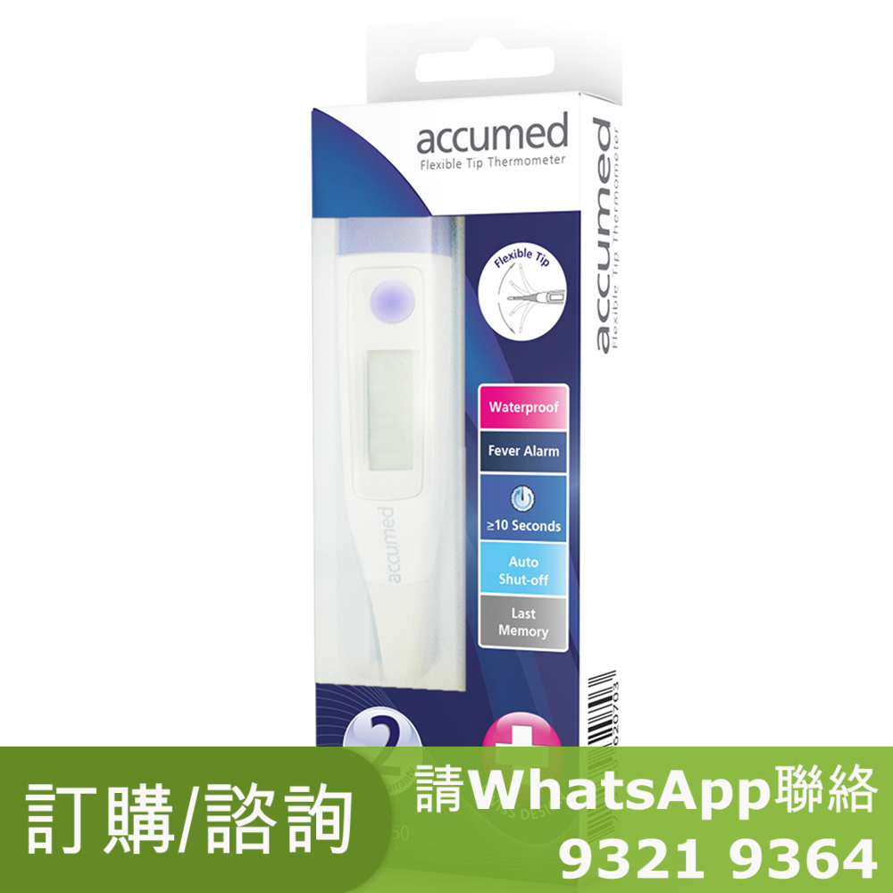 Accumed TK250 電子探熱器 體溫計 軟探頭