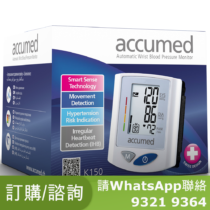 Accumed K150 電子手腕式血壓計