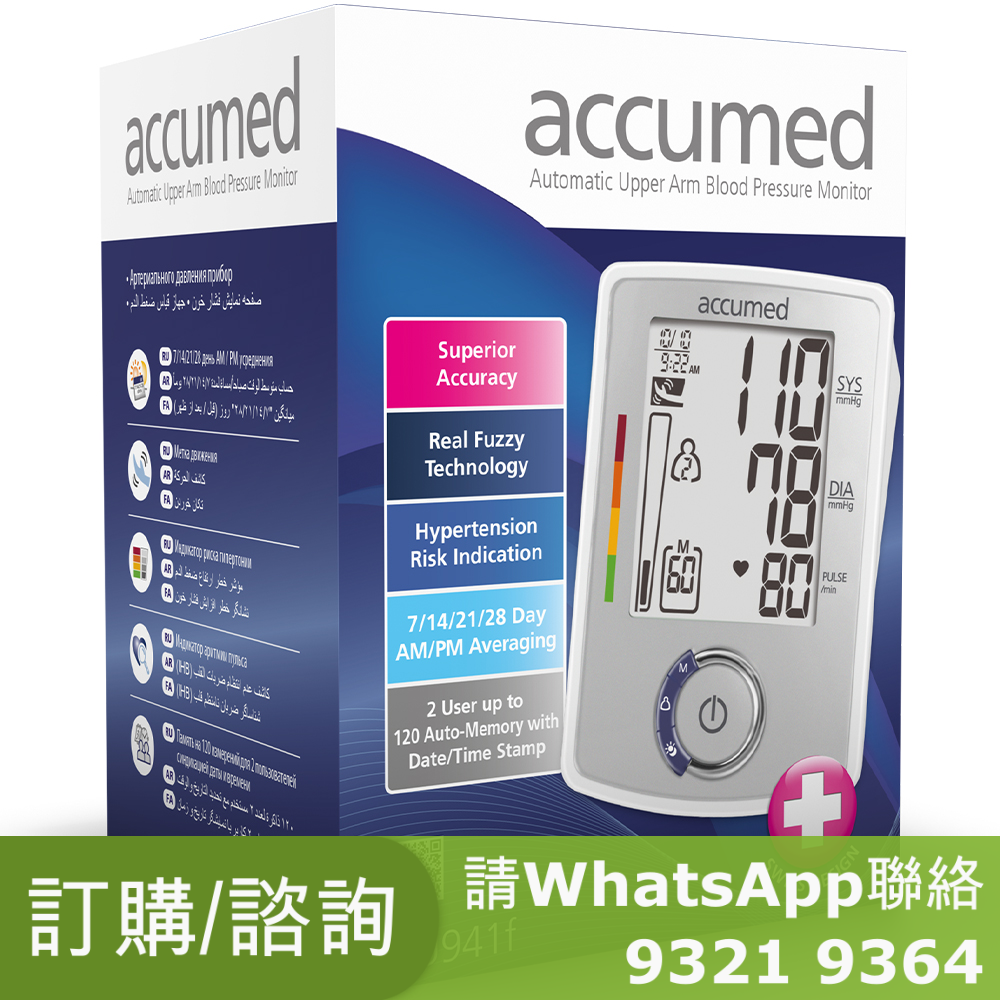 Accumed AU941f 電子手臂式血壓計