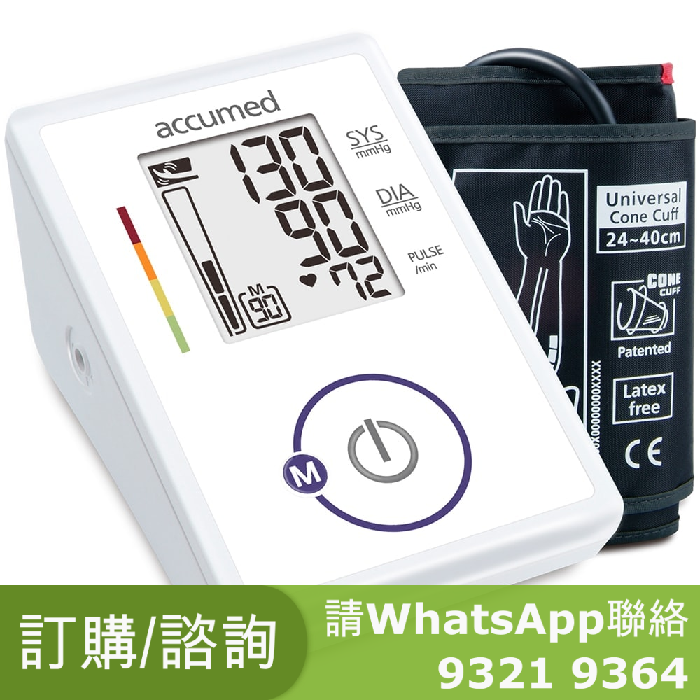 Accumed CG155f 電子手臂式血壓計