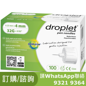 波蘭 Droplet 胰島素針頭 32G x 4mm 100粒 盒 波蘭製造