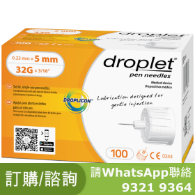 波蘭 Droplet 胰島素針頭 32G x 5mm 100粒 盒 波蘭製造
