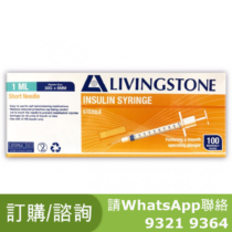 澳洲 Livingstone 糖尿針 胰島素注射針筒連針咀 1ml 30G x 8mm 盒裝:100個