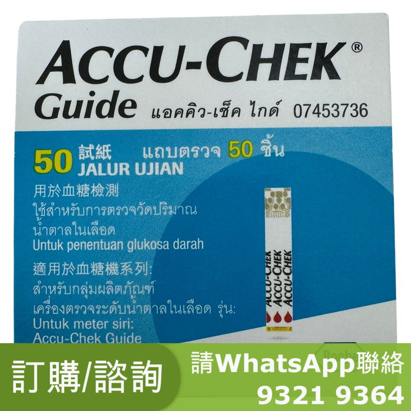 Accu-Chek Guide 血糖試紙