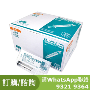 澳洲 Livingstone Luer Lock 螺絲咀針筒 30ml 盒裝:50支