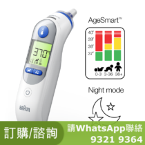 Braun 百靈THERMOSCAN 7+ 耳溫槍 IRT6525