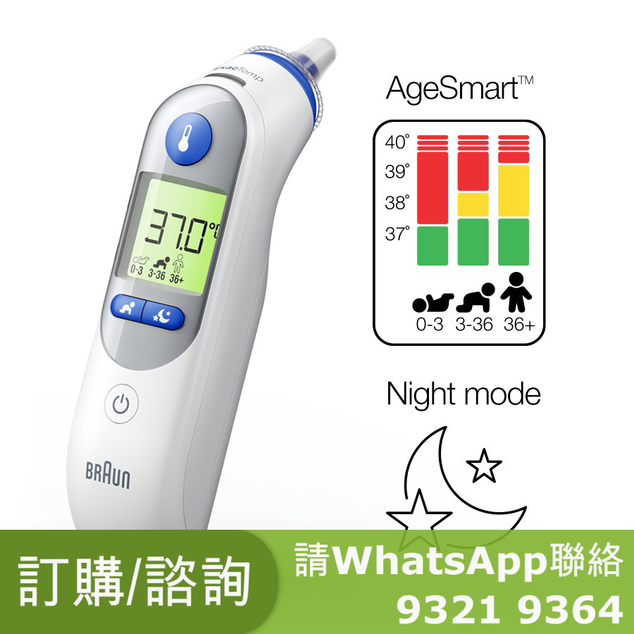 Braun 百靈THERMOSCAN 7+ 耳溫槍 IRT6525