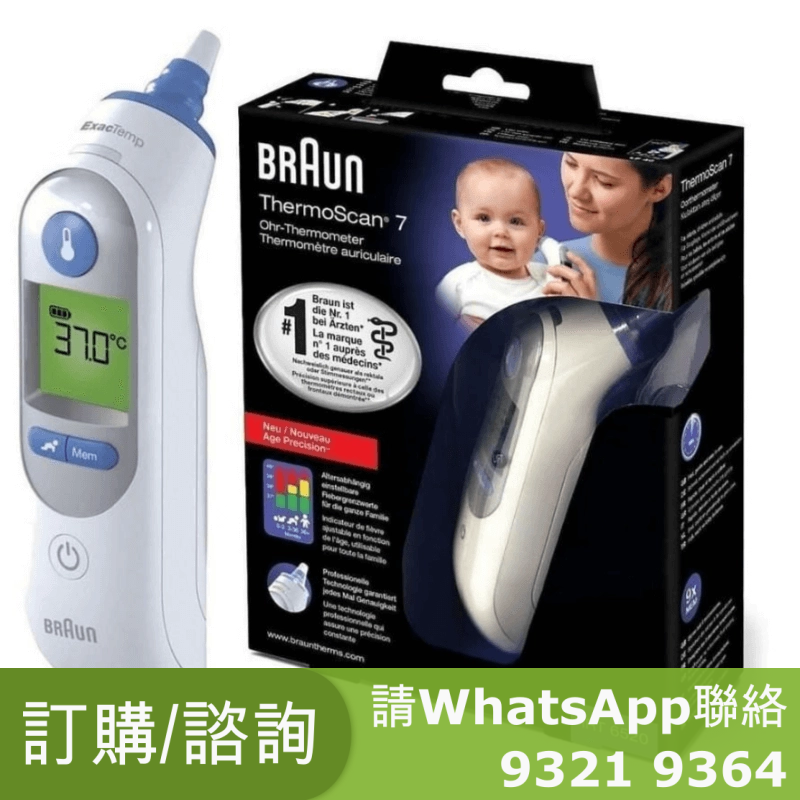 Braun 百靈耳溫槍 THERMOSCAN 7 IRT6520 EAR THERMOMETER