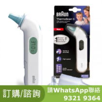 Braun 百靈 IRT3030 ThermoScan 探耳式溫度計