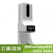 K9 PRO 升級款二合一自動感應紅外線測體溫儀消毒液機