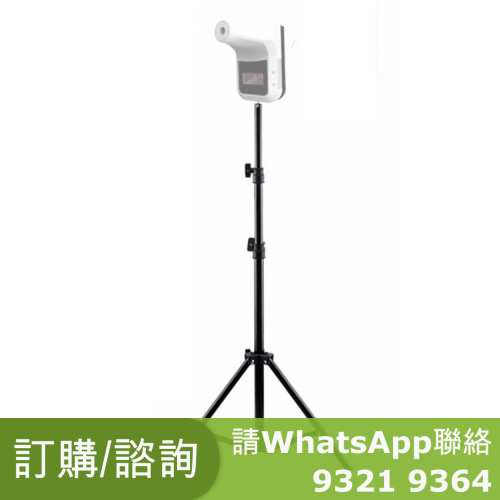 K3 K3PRO K9 K9PRO 自動測溫儀專用座地三腳支架