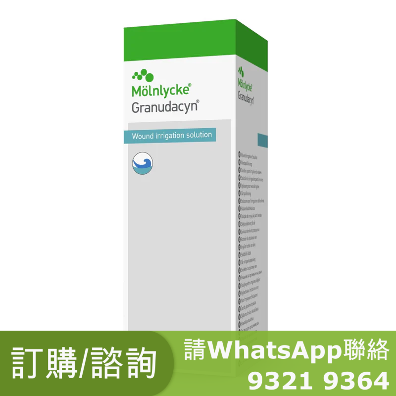 瑞典 Molnlycke Granudacyn 傷口清潔劑 50ml 噴裝