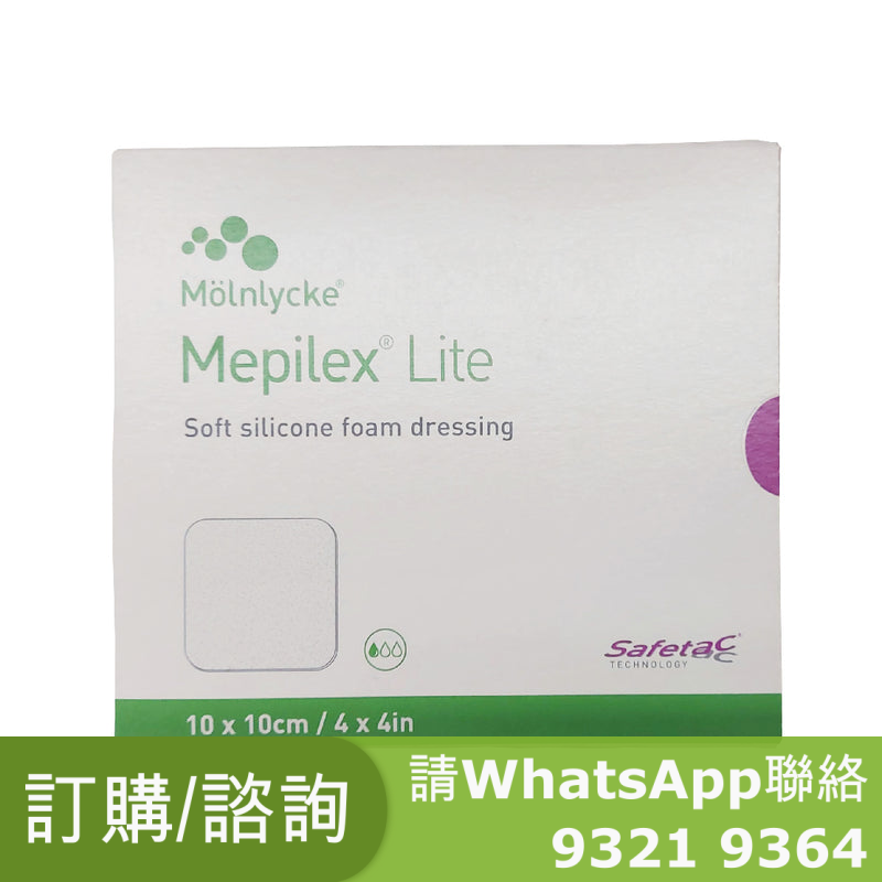 Molnlycke Mepilex LITE 敷料貼 10 x 10厘米 5片 盒