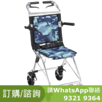 Maki Light 超輕輪椅 7kg